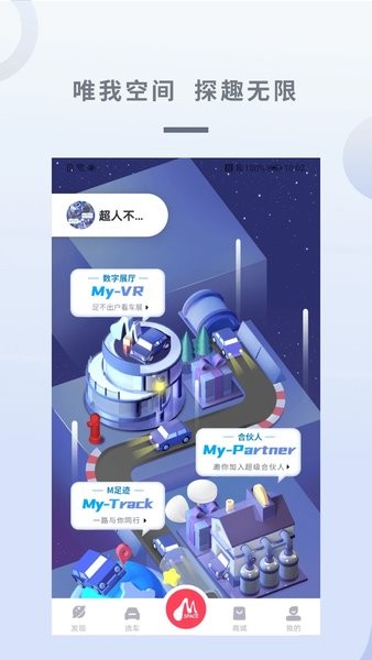 广汽三菱手机APP V2.3.7 安卓版截图1