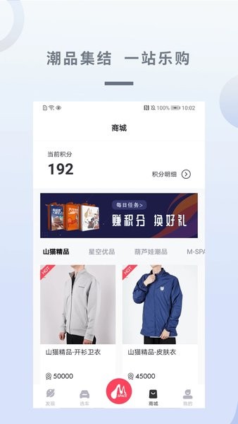 广汽三菱手机APP V2.3.7 安卓版截图2