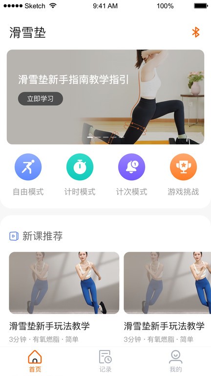 FED智能 V1.0.0 安卓版截图1