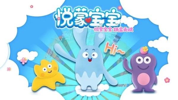 悦蒙宝宝安卓版 V2.5.8 手机版截图2