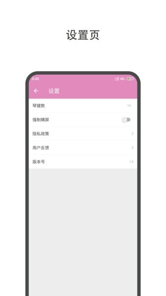 哆哆拇指琴app V1.2.9 最新版截图1