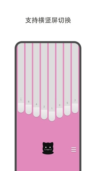 哆哆拇指琴app V1.2.9 最新版截图2