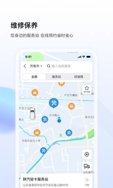陕轻智慧行最新版 V1.5.1 安卓版截图1