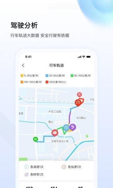 陕轻智慧行最新版 V1.5.1 安卓版截图2