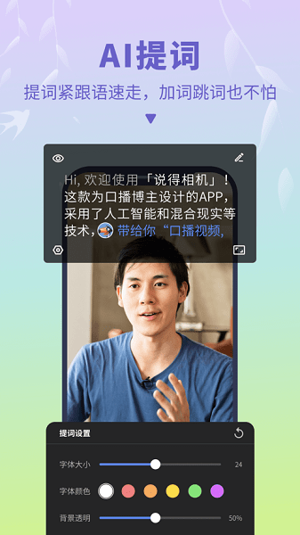 说得相机官方版 V3.5.1 安卓版截图2