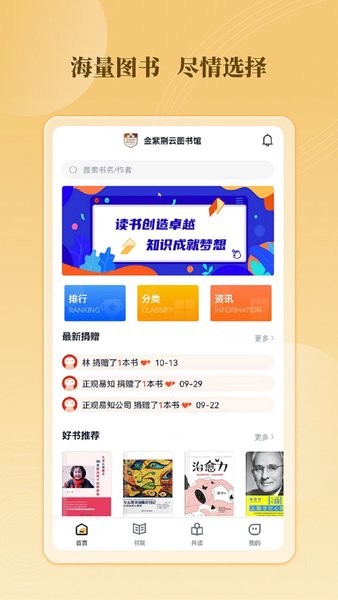 云书馆官方版 V1.1.1 安卓版截图1