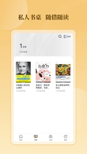 云书馆官方版 V1.1.1 安卓版截图2