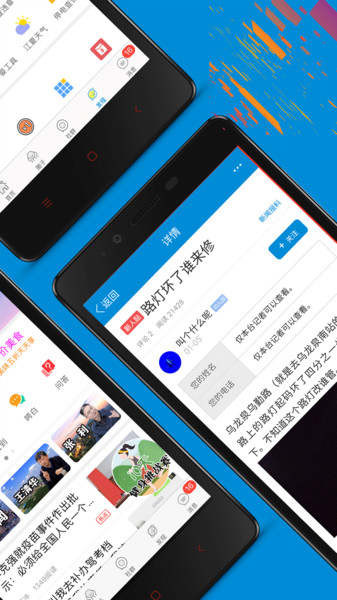 掌握江夏 V6.6.0截图2