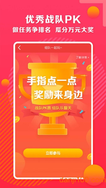 邮乐小店手机版 V2.7.2 安卓版截图2
