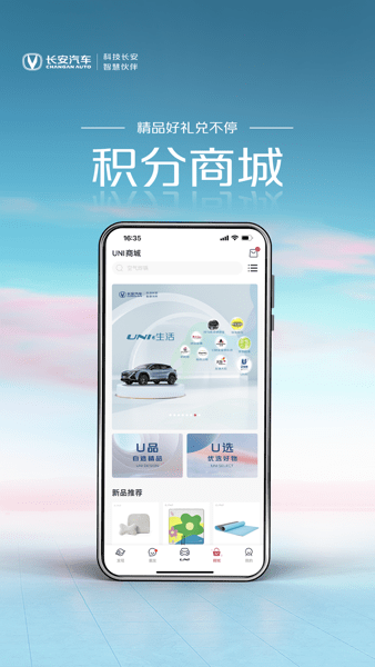 长安引力域官方 V1.6.4 最新安卓版截图1