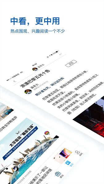 太平惠汇手机版 V4.9.1 安卓版截图1