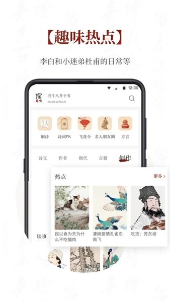 探文令软件 V3.0 安卓版截图1