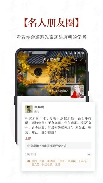 探文令软件 V3.0 安卓版截图2
