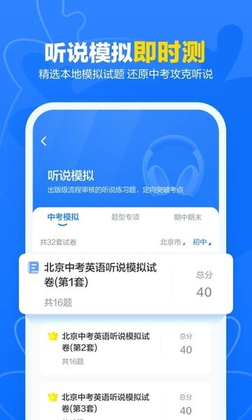 外研优学学生版 V3.0.2 安卓版截图1
