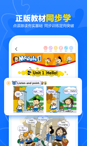 外研优学学生版 V3.0.2 安卓版截图2