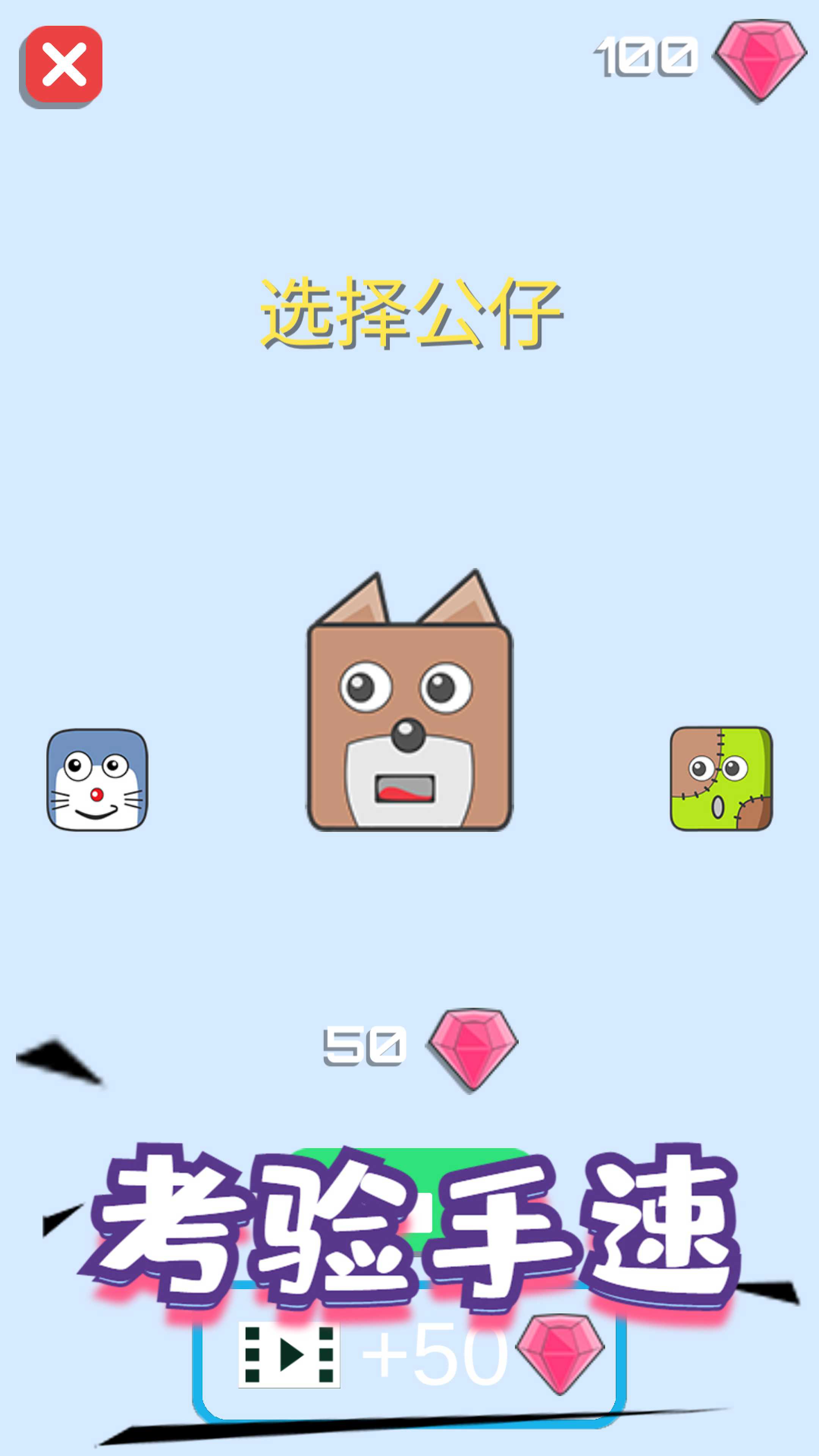 旋转指尖节奏游戏官方版 V2.1.0截图2