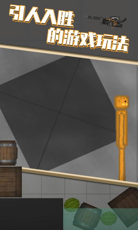 甜瓜游乐场13.4版本下载安装无广告中文版 V13.4截图1