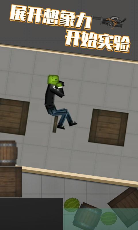 甜瓜游乐场13.4版本下载安装无广告中文版 V13.4截图2