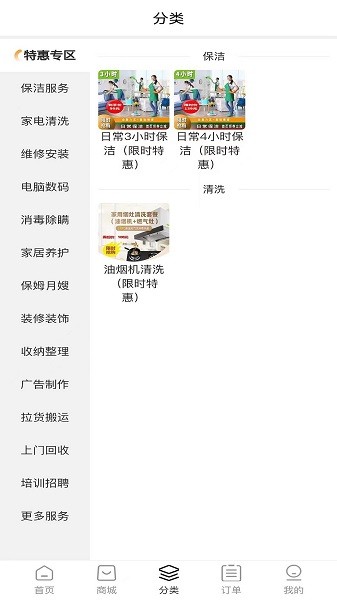 客遇工 V1.0.8 安卓版截图2
