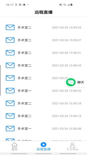 移动影像软件 V2.0.1 安卓版截图1
