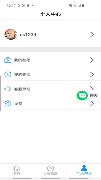 移动影像软件 V2.0.1 安卓版截图2