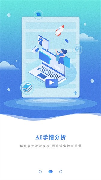 众学众智 V1.9 安卓版截图1