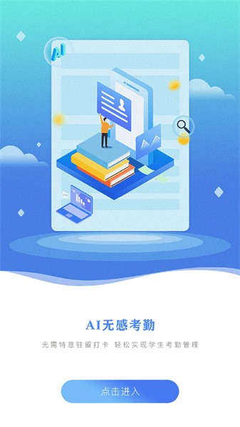 众学众智 V1.9 安卓版截图2