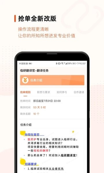 药研社最新版 V4.0.0.2 安卓版截图1