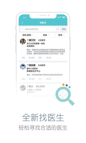 易加医官方版 V5.3.15 安卓版截图1