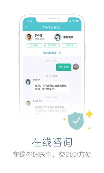 易加医官方版 V5.3.15 安卓版截图2