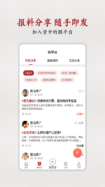 弘资中手机官方版 V2.3.0 安卓版截图2