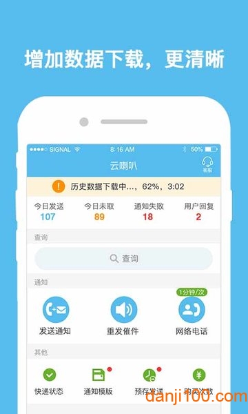 云喇叭官方版 V4.9.14 安卓最新版截图2