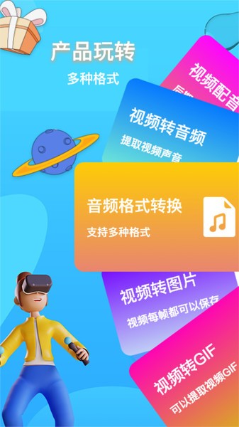 格式转换神器软件 V1.4 安卓版截图2