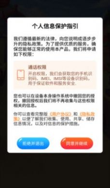 成语步步升游戏官方版 V1.0.3截图1