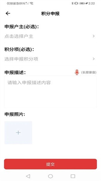 乡治云平台 V1.0.56 安卓版截图2