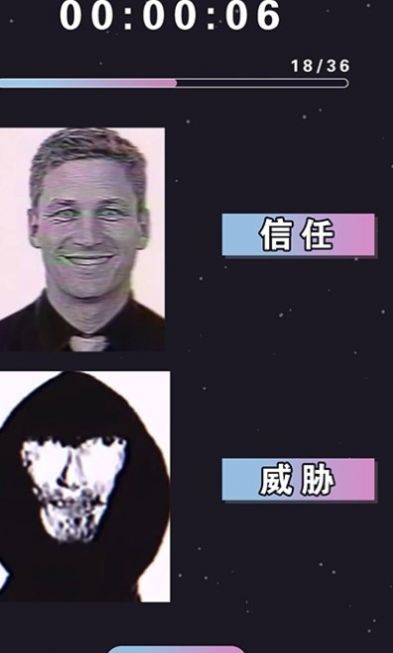 伪人测试中文版最新版2023 V1.0截图1