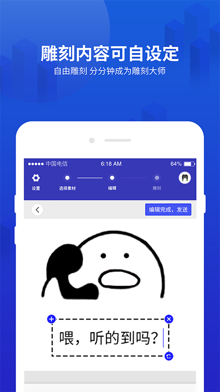 mini激光雕刻机app V4.0.70 安卓版截图2