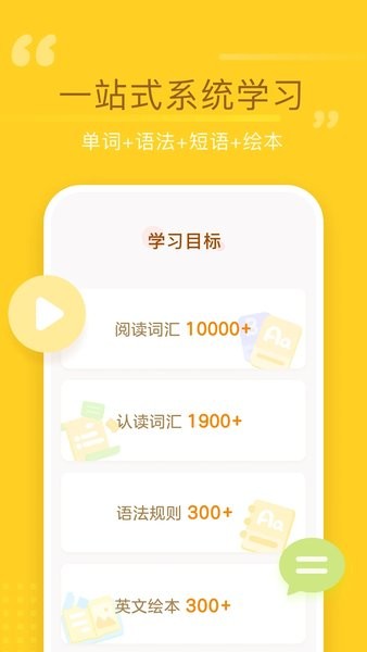 蛋糕英语软件 V0.3.10 安卓版截图2