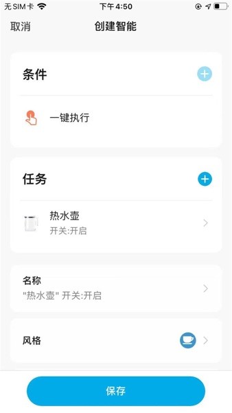 科乐智能软件 V1.0.6 安卓版截图1