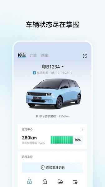 江南汽车官方版app V1.0.0 安卓版截图2