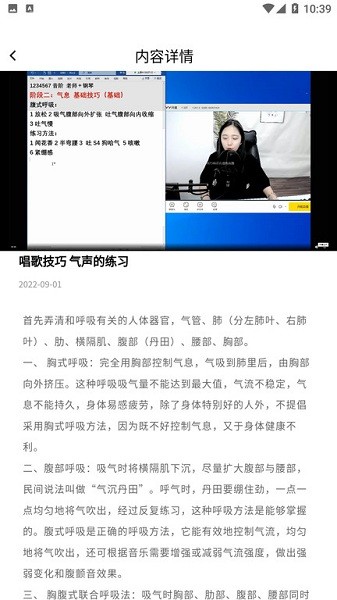 学唱歌app V1.0.3 安卓版截图2
