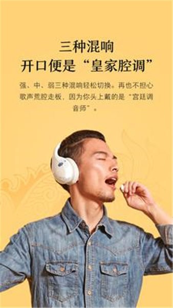 小米K歌软件 V1.1.7 安卓版截图1