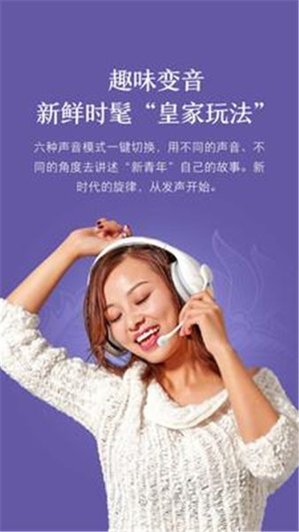 小米K歌软件 V1.1.7 安卓版截图2