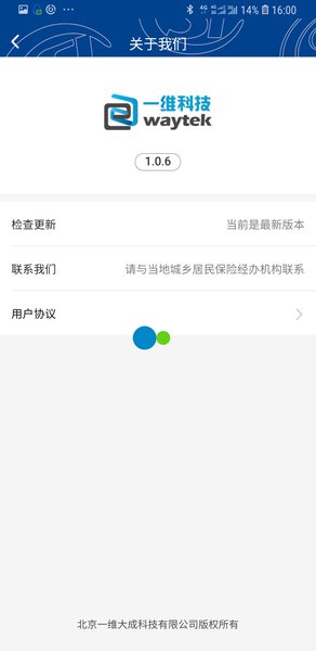 河北易人社app官方手机版 V1.1.6 安卓最新版截图2