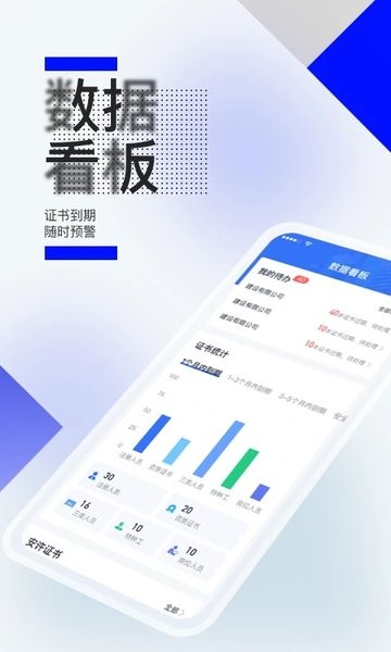 筑之宝官方版 V1.8.9 安卓版截图1