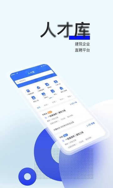 筑之宝官方版 V1.8.9 安卓版截图2