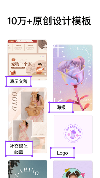 Canva可画图片编辑设计 V2.197.2 安卓版截图1