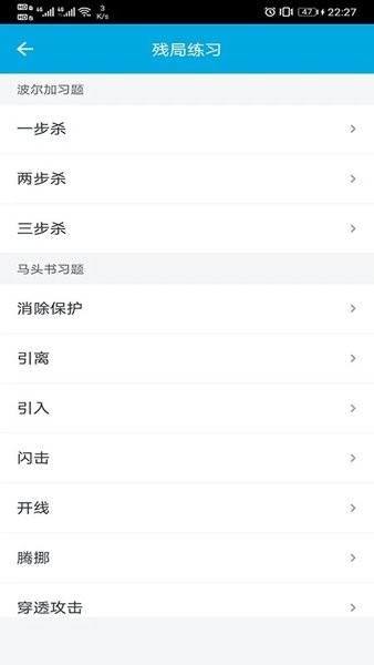 国际象棋教学 V2.6.9截图2