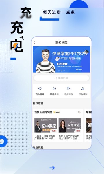 商业新知企服商城 V5.1.4 官方安卓版截图2
