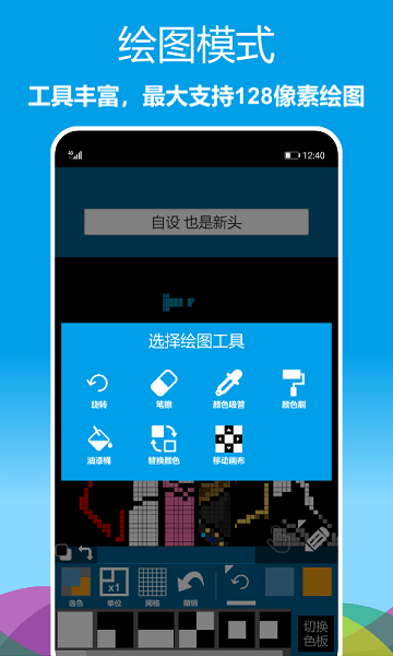 像素绘图app V1.0.56 安卓版截图2